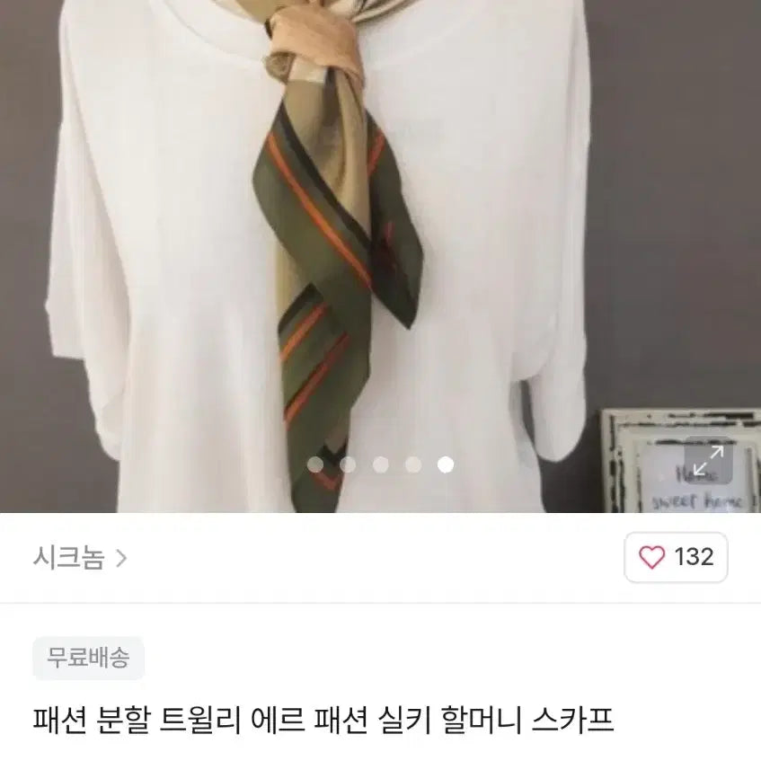 [SOLD OUT] 패턴 스카프(새상품)