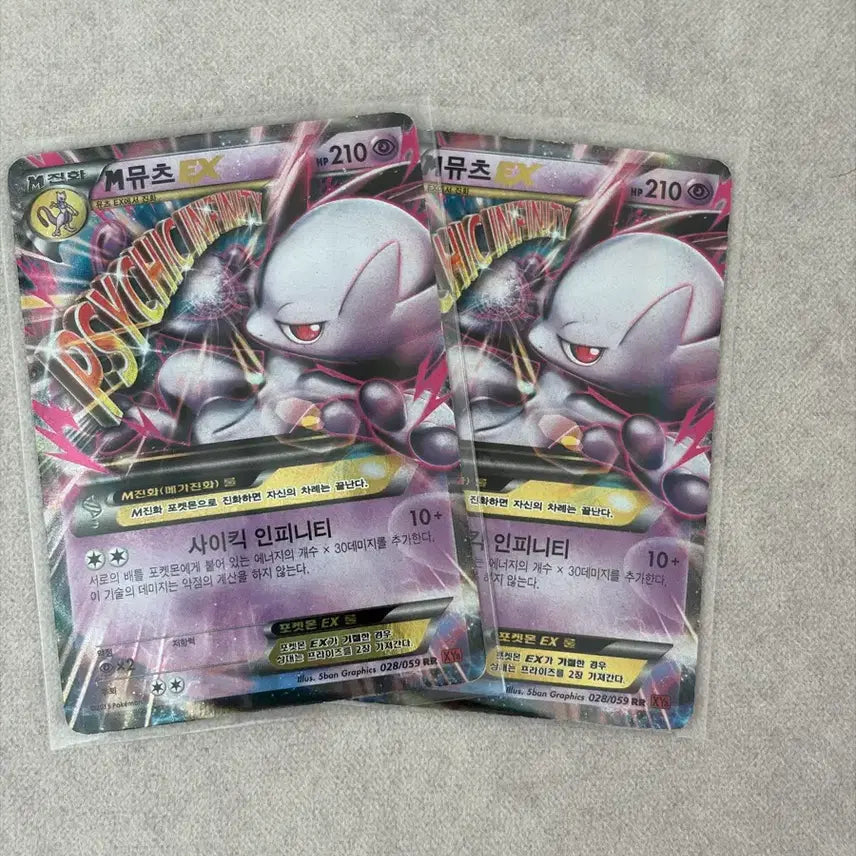 [BUNJANG] Pokemon M Mewtwo EX Card / 포켓몬 카드 M뮤츠 EX