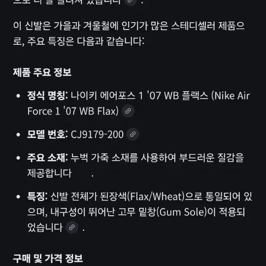 [BUNJANG] Nike Air Force 1 &