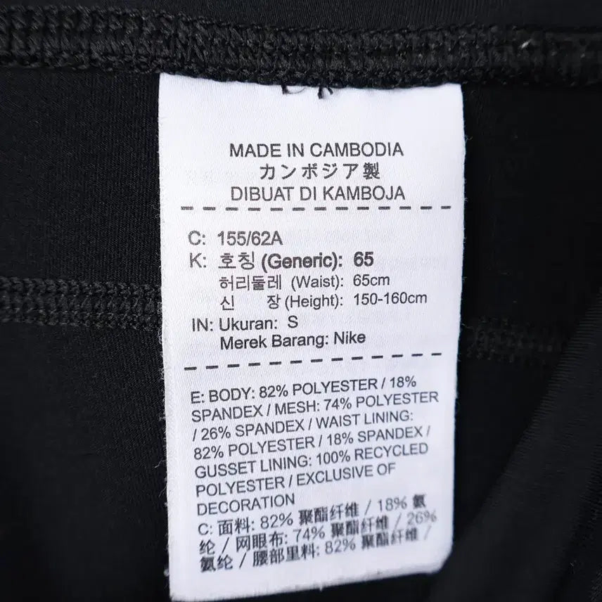 [BUNJANG] Nike Leggings (Size S) / 24/나이키 레깅스