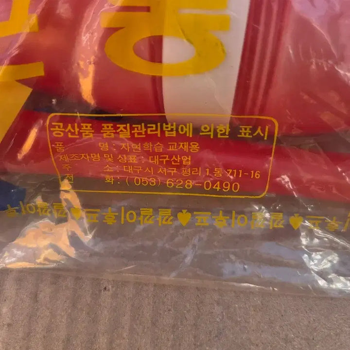 [BUNJANG] Daegu Industrial Club + 1988 Seoul Olympics Spinning Top / 옛날  대구산업  곤봉+88올림픽   팽이