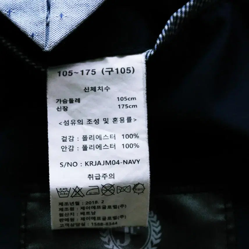 [BUNJANG] Jack Field 105 Size Navy Jacket / 잭 필드춘추105사이즈/새제품수준콤비/