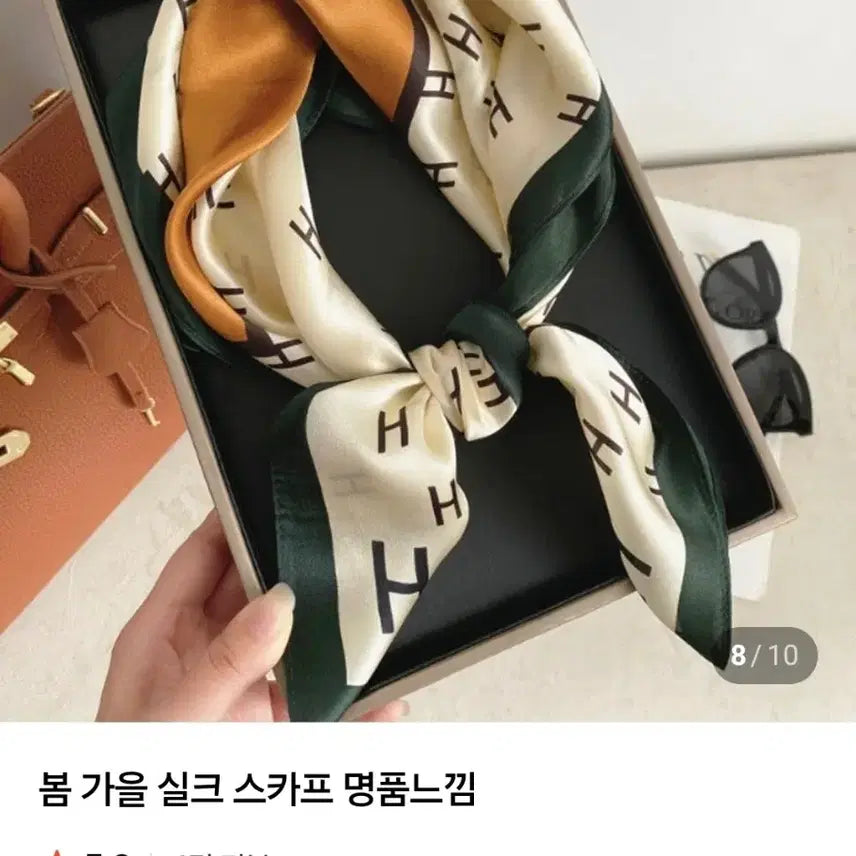 [SOLD OUT] 패턴 스카프 (새상품)