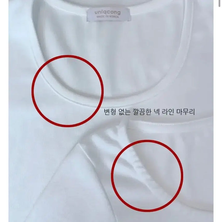 [BUNJANG] uniqcong U-neck White T-shirt / uniqcong 유넥 반팔 티셔츠 화이트