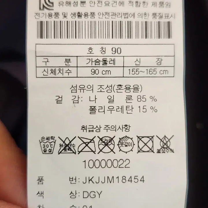 [BUNJANG] Kolon Lightweight Packable Bomber Jacket / 코오롱 경량 패커블 보머 자켓(바람막이) 90