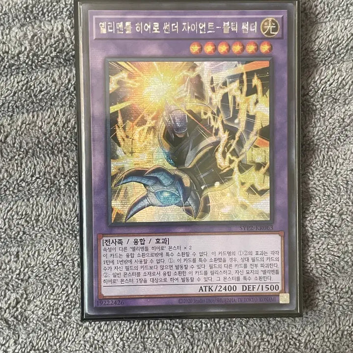 [BUNJANG] Yu-Gi-Oh! Elemental Hero Thunder Giant - Voltic Thunder Card / 유희왕 엘리멘틀 히어로 썬더 자이언트 - 볼틱 썬더