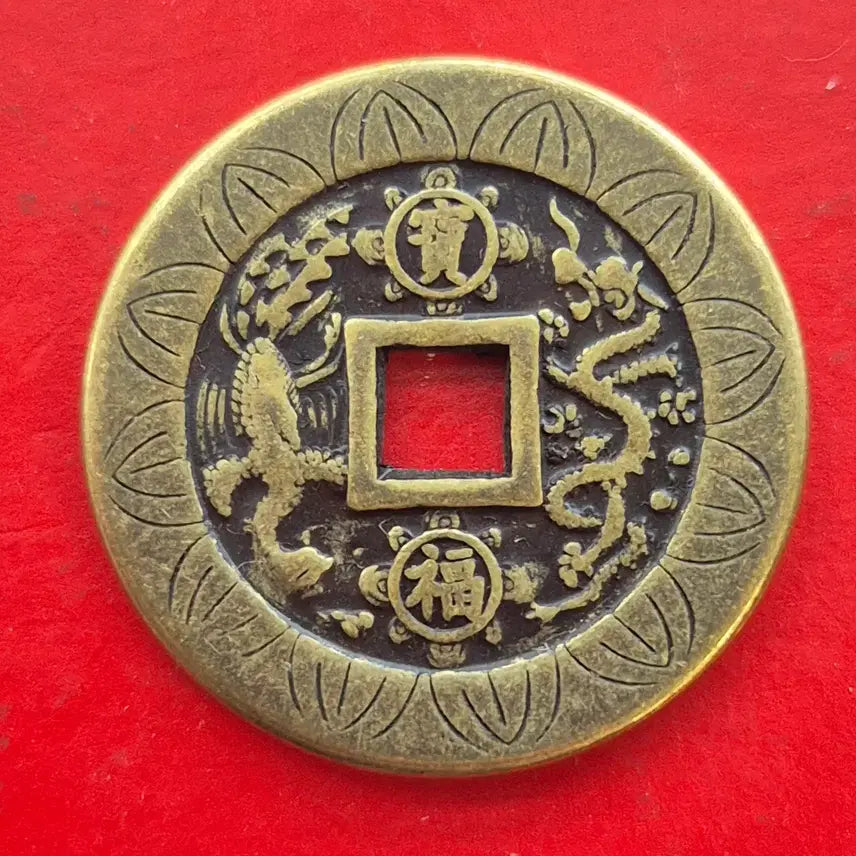 [SOLD OUT] 순치통보 용봉 길상별전 M1691
