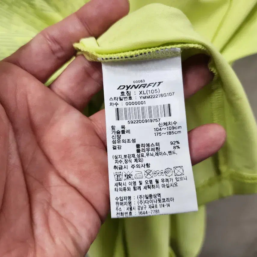 [SOLD OUT] (XL)다이나핏 정품 남성 스판 반팔 티/105size/상태우수