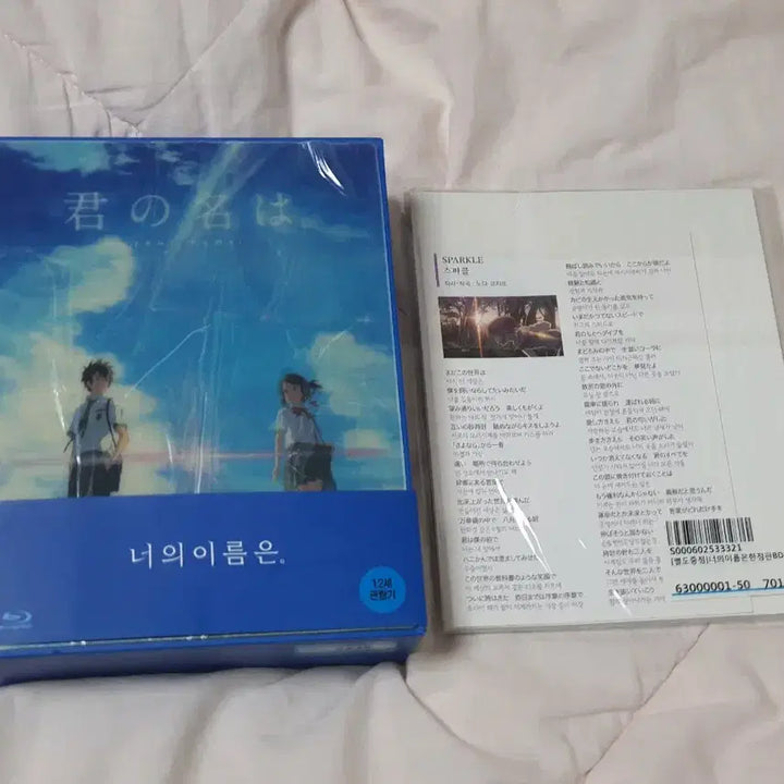 [SOLD OUT] 너의 이름은 렌티큘러  한정판 블루레이 BD