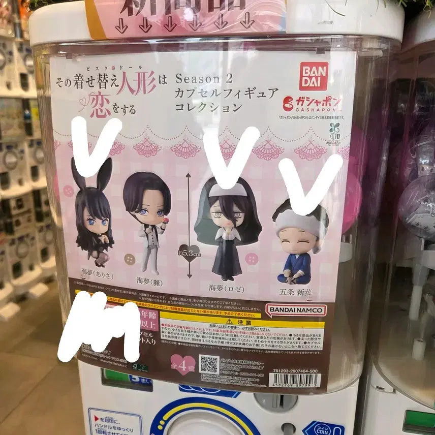 [SOLD OUT] 그비돌 그비스크돌은사랑을한다 키타카와 마린 가챠 판매