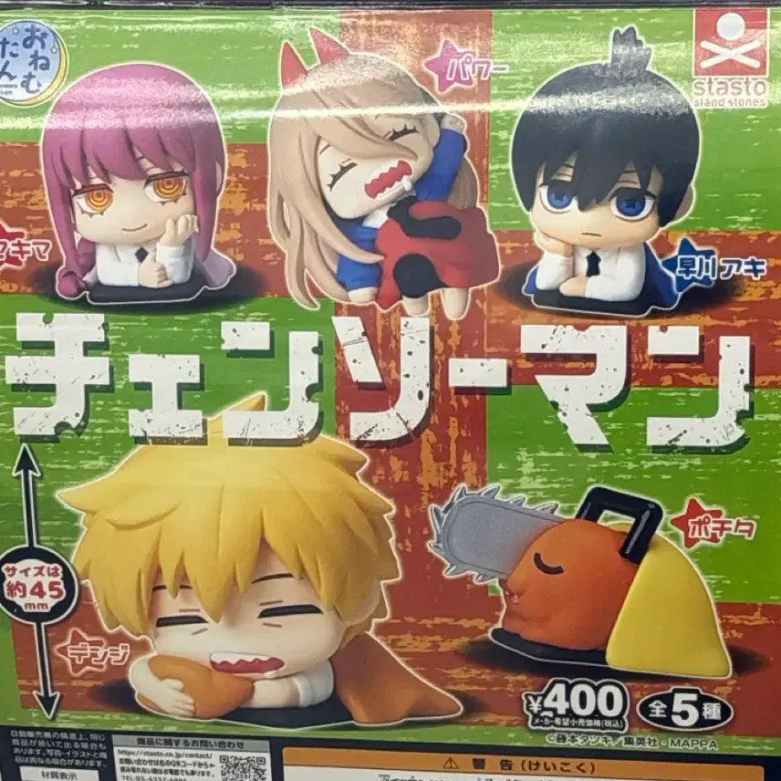 [SOLD OUT] 체인소맨 오네무탄 포치타 가챠