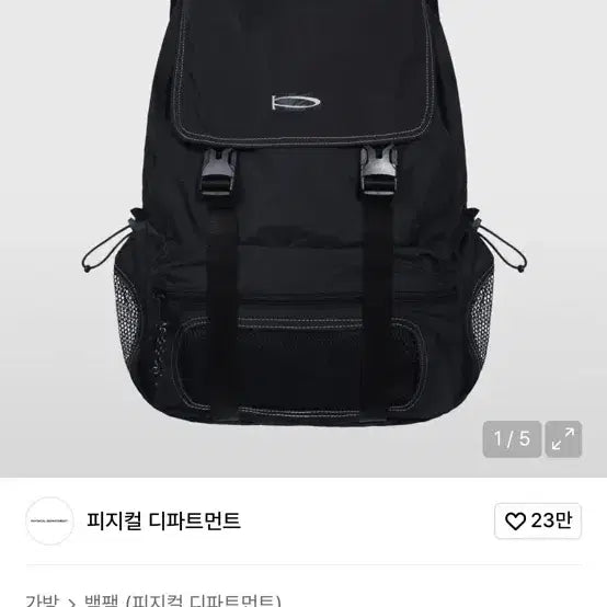 [BUNJANG] Physical Department Stardust Black Backpack / 피지컬 디파트먼트 스타더스트 블랙 백팩
