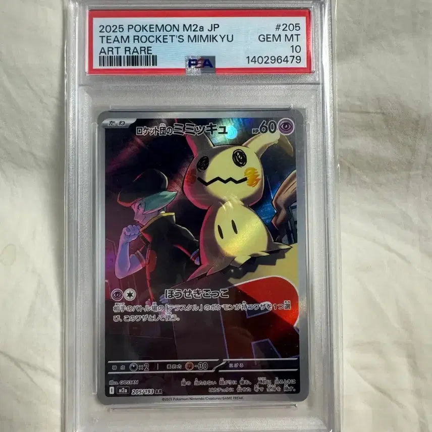 [BUNJANG] Pokemon Mimikyu AR PSA 10 Card / Psa10 따라큐 AR 판매 합니다