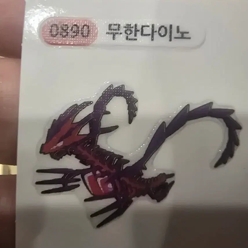[BUNJANG] Pokemon Eternatus 30th Anniversary Sticker / 포켓몬 무한다이노 30주년 스티커