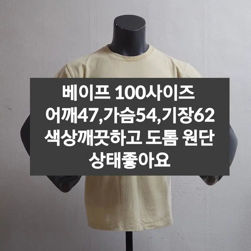 [SOLD OUT] BAPE 베이프 포켓 반팔 티셔츠 베이지