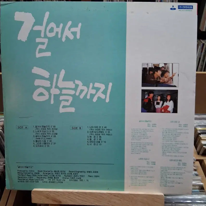 [BUNJANG] MBC Walk to the Sky LP Album / 초반 MBC 걸어서 하늘까지 LP 음반