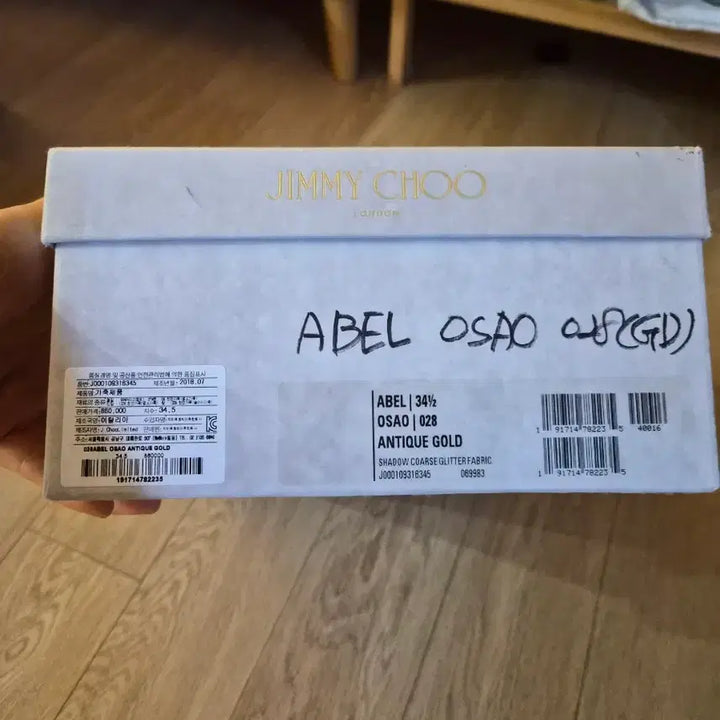 [BUNJANG] Jimmy Choo Abel Glitter Heels / 지미추 구두