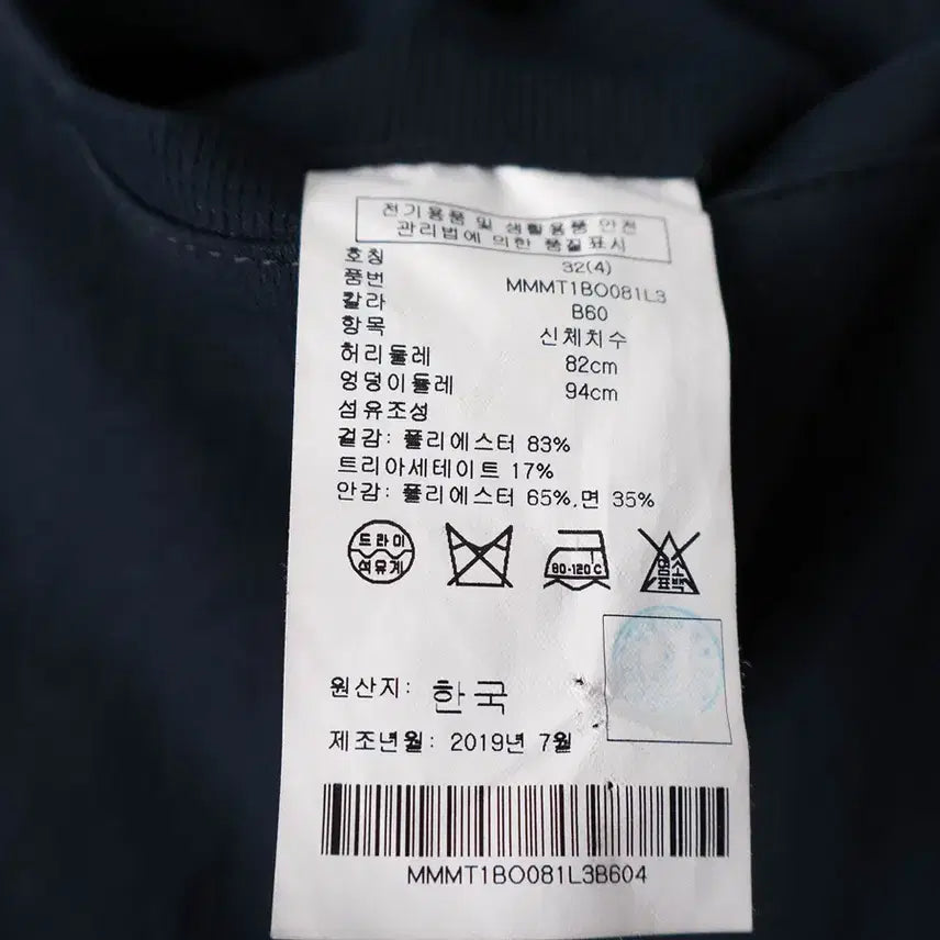 [SOLD OUT] 32/클럽모나코 밴딩 슬랙스