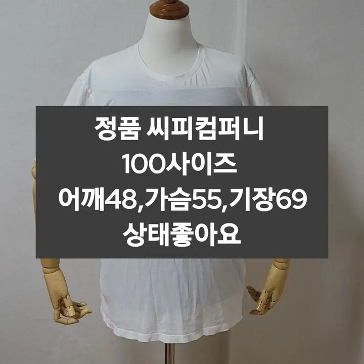 [SOLD OUT] Cp 씨피컴퍼니 화이트 반팔 티셔츠