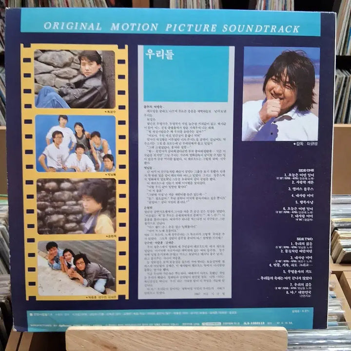 [BUNJANG] Mimi and Cheolsu Youth Sketch LP Record / 희귀 초반 미미와 철수 청춘 스케치 LP 레코드