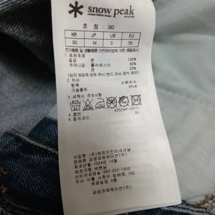 [SOLD OUT] 스노우피크 여성 오버롤 데님 멜빵 원피스 청멜빵 스커트 사이즈 S 90
