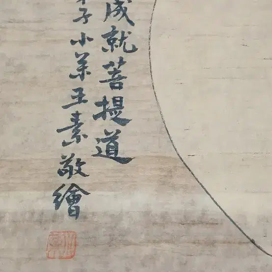 [BUNJANG] Celadon Porcelain Painting / 백의관음도
