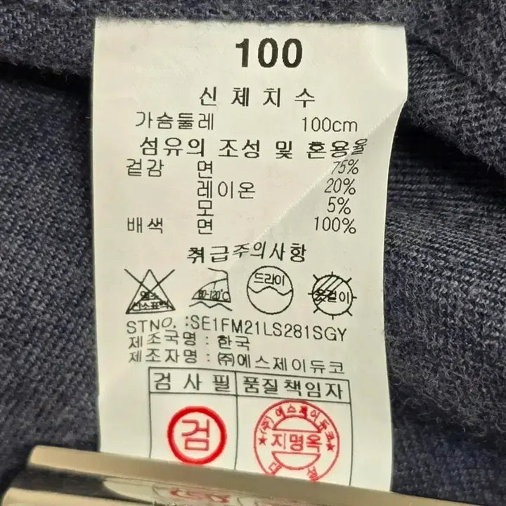 [SOLD OUT] ST.듀퐁 클래식 남성 모직 셔츠 100사이즈