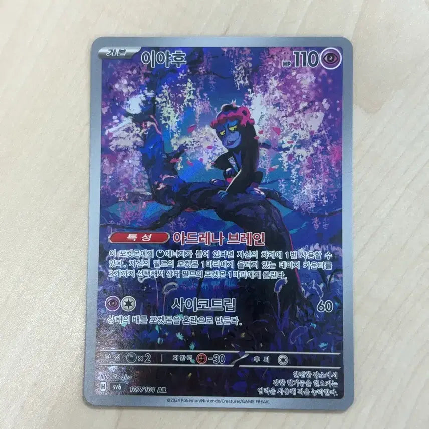 [SOLD OUT] 포켓몬카드 변환의 가면 일괄 판매합니다.