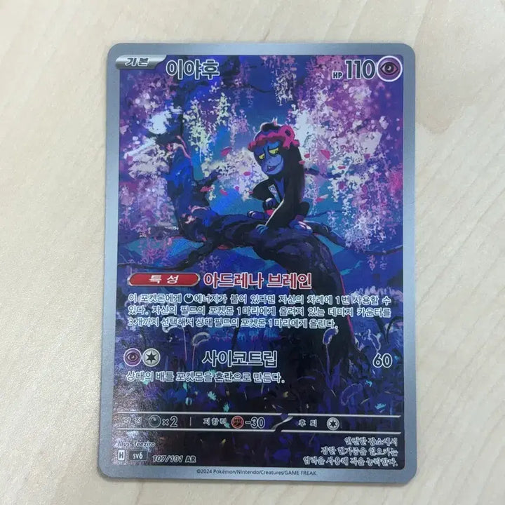 [SOLD OUT] 포켓몬카드 변환의 가면 일괄 판매합니다.