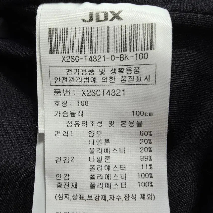 [BUNJANG] JDX Men&