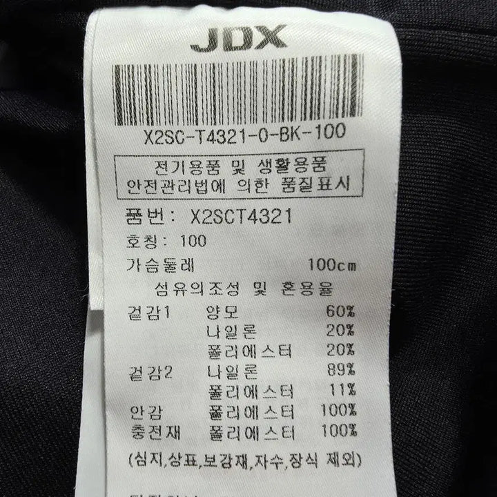 [BUNJANG] JDX Men&