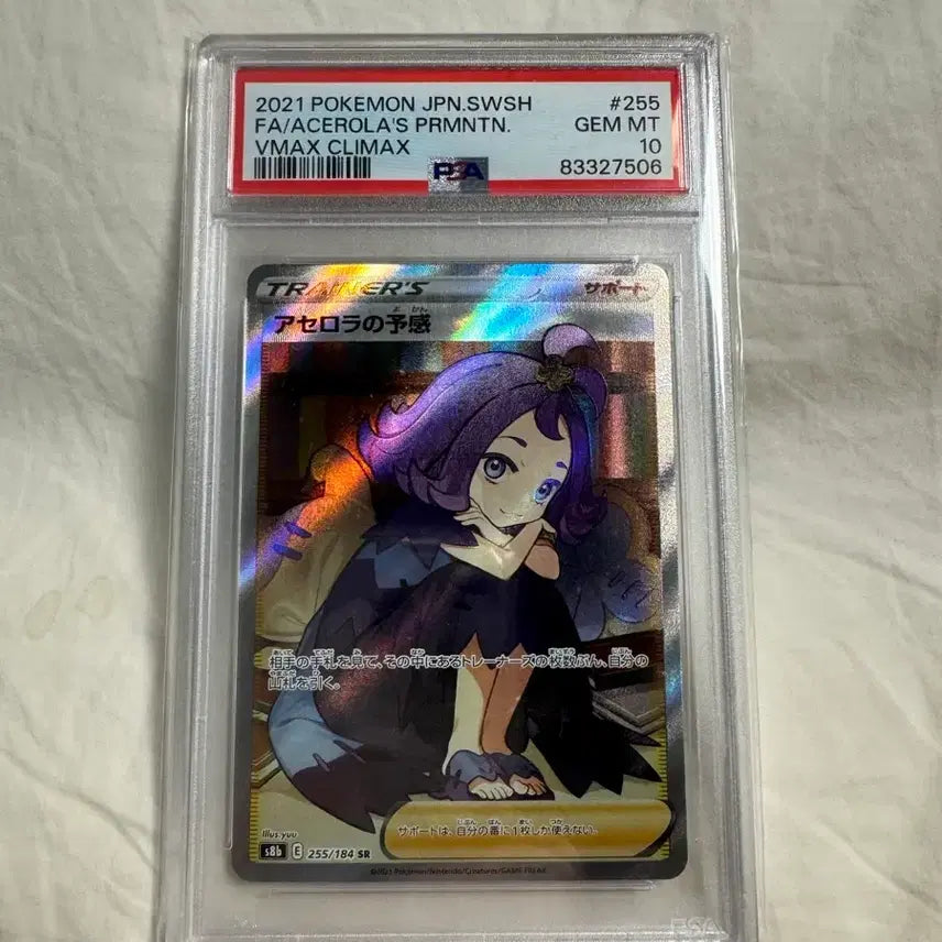 [BUNJANG] PSA 10 Acerola&