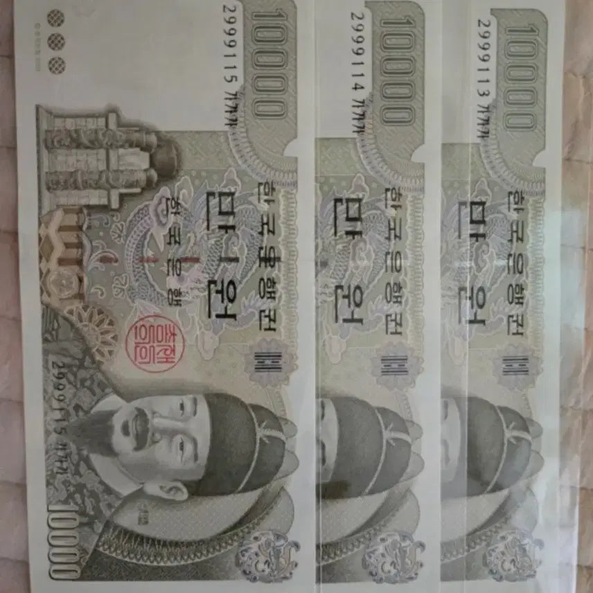 [BUNJANG] Bank of Korea 5th Series 10,000 Won Bill Consecutive Notes / 5차 만원권 가가가 9삼봉 특이번호 연결권
