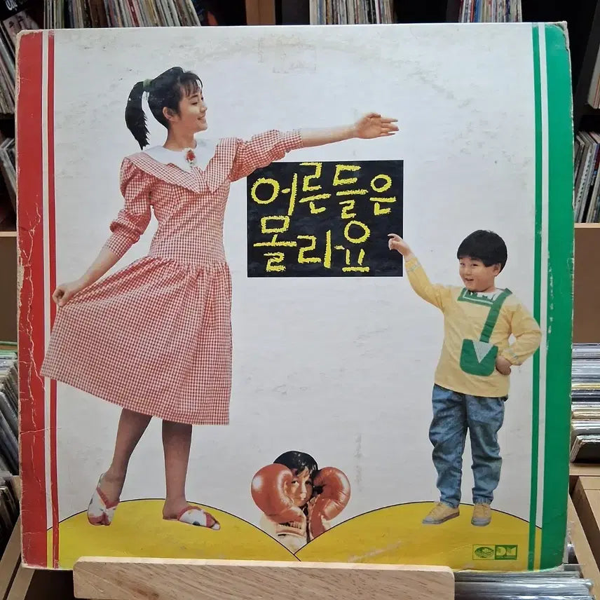 [BUNJANG] Kim Hye Soo Adults Don&