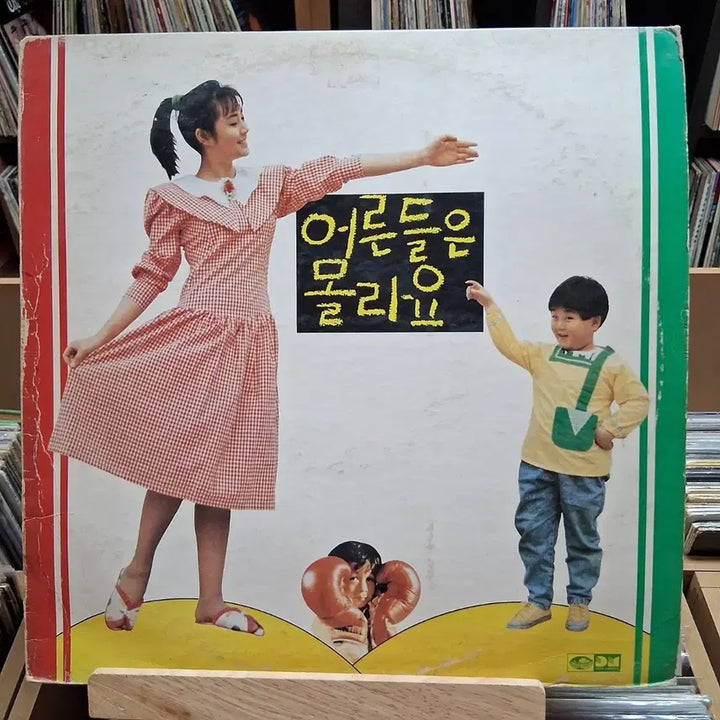 [BUNJANG] Kim Hye Soo Adults Don&