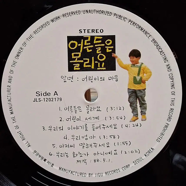[BUNJANG] Kim Hye Soo Adults Don&