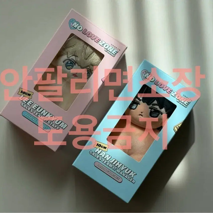 [BUNJANG] Goodsbi Danbi Yeon-ae Jehan Gu-yeok 10-inch Doll Set / 굿즈비 단비 연애제한구역 연제구 10깅(마지막1세트)no lovezone