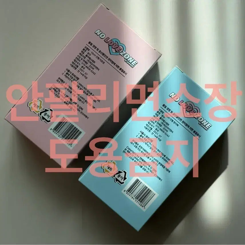 [BUNJANG] Goodsbi Danbi Yeon-ae Jehan Gu-yeok 10-inch Doll Set / 굿즈비 단비 연애제한구역 연제구 10깅(마지막1세트)no lovezone