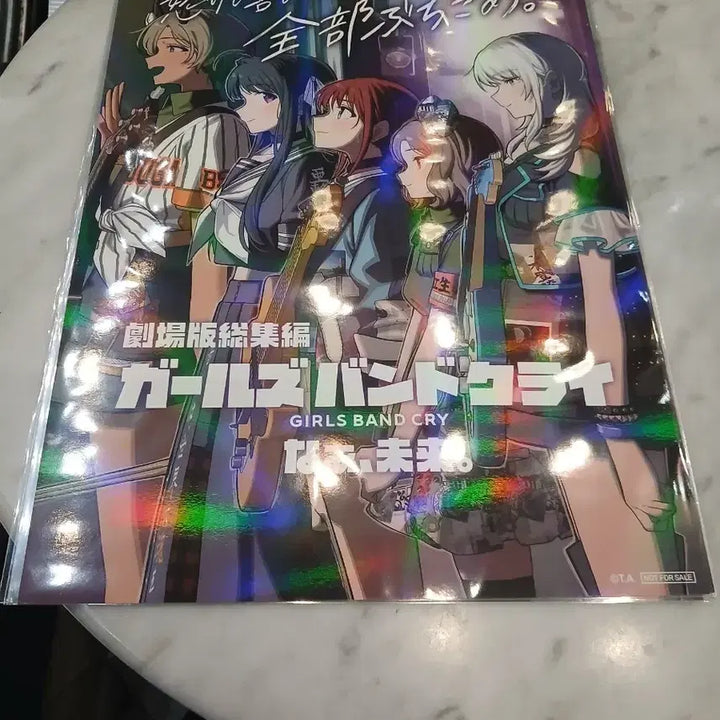 [SOLD OUT] 걸즈 밴드 크라이 특전 홀로그램 포스터