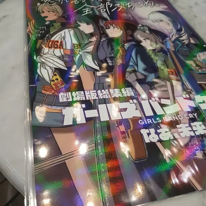[SOLD OUT] 걸즈 밴드 크라이 특전 홀로그램 포스터