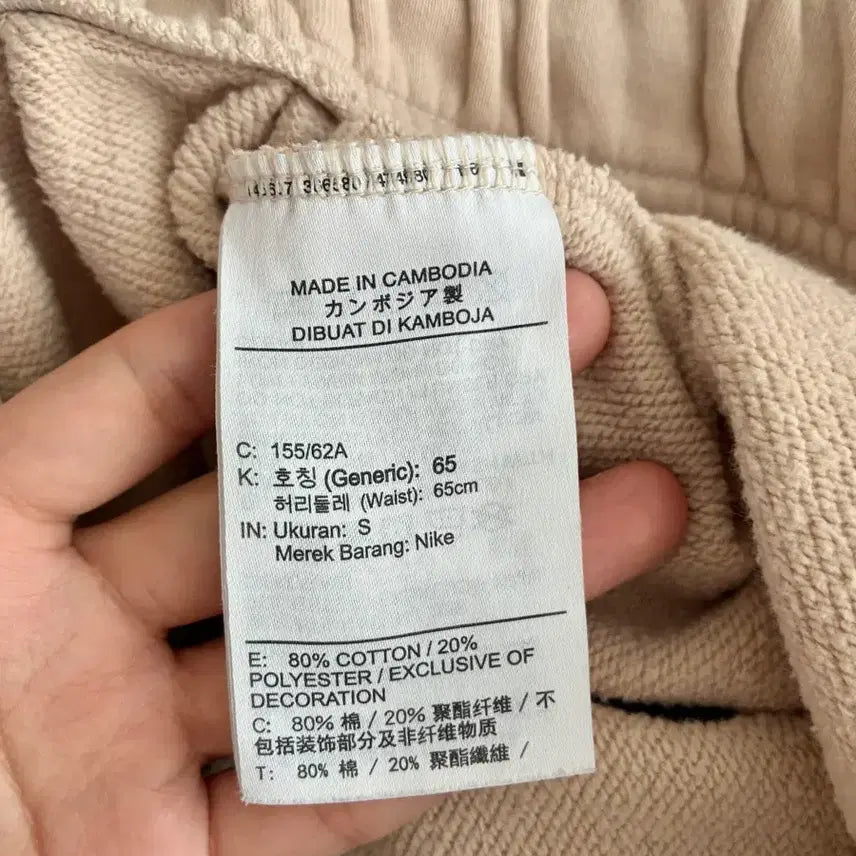 [BUNJANG] Nike Training Jogger Pants Beige / S) 나이키 트레이닝 조거 팬츠 베이지