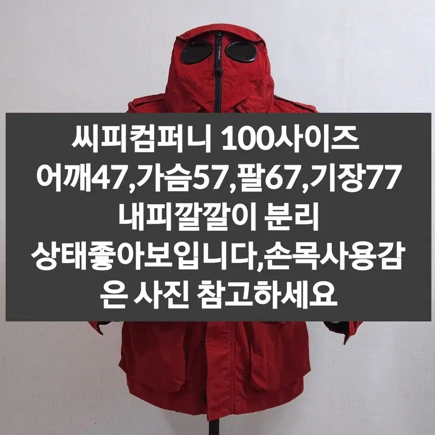 [SOLD OUT] CP 씨피컴퍼니 고글 후드 패딩점퍼