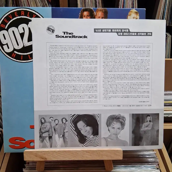 [SOLD OUT] 민트급 베벌리힐스 90210 사운드트랙 LP