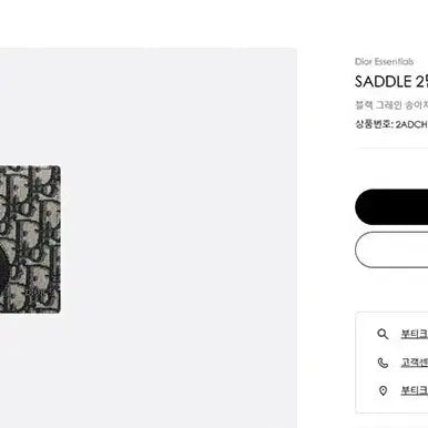 [BUNJANG] Dior Saddle 2-Fold Card Wallet / 수입프리미엄급 SADDLE 2단 카드 지갑