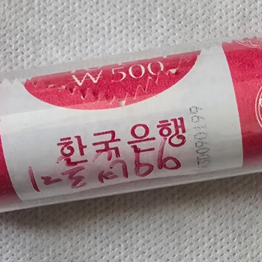 [BUNJANG] Bank of Korea 1999 10 Won Banknote / 한국은행 1999년 10원 관봉 미사용