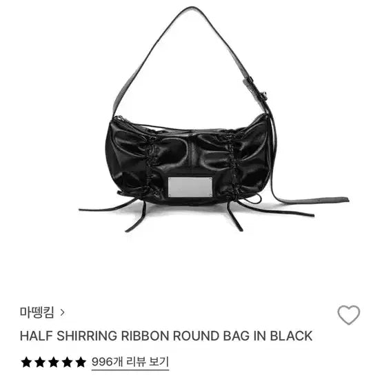 [SOLD OUT] 마뗑킴 셔링 리본 라운드 블랙백