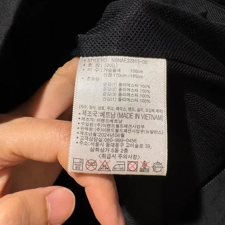 [SOLD OUT] 뉴발란스 UNI 컬러블록 웜업자켓