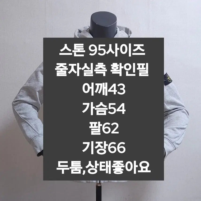 [SOLD OUT] 스톤아일랜드 그레이 후드 집업 점퍼