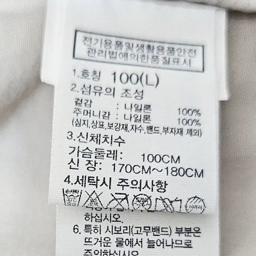 [SOLD OUT] (100~105)L 초대장급 노스페이스 올레마자켓 [화이트샌드] 바람막이