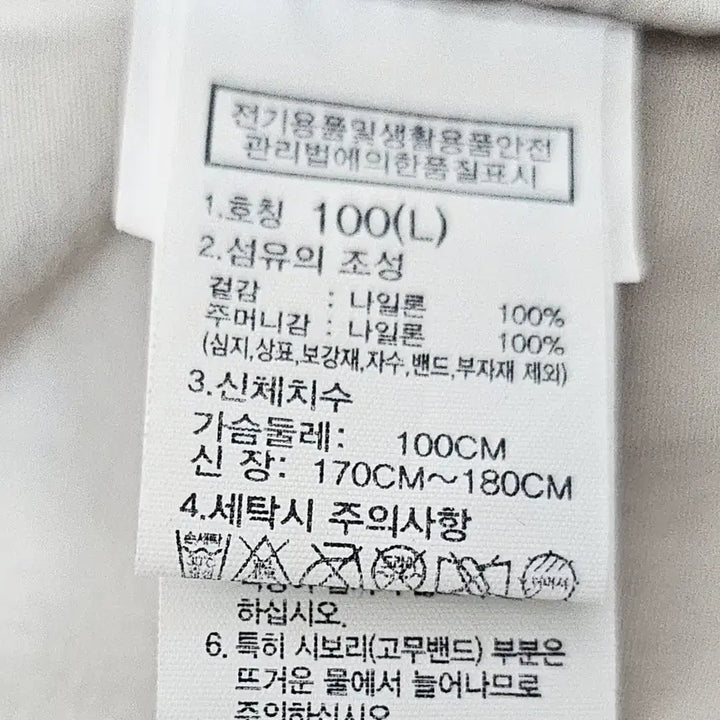 [SOLD OUT] (100~105)L 초대장급 노스페이스 올레마자켓 [화이트샌드] 바람막이